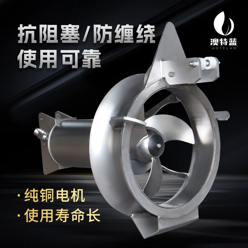 潜水污泥回流泵QJB-W1.5-22kw 不锈钢污泥穿墙泵 搭配穿墙管拍门