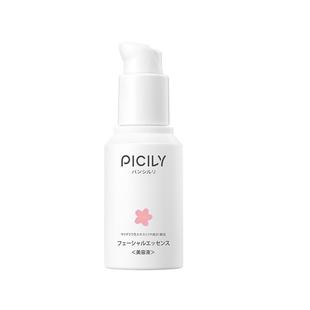 【自营】潘思莉面部精华露孕妇专用修复液可用樱花补水美容液修护