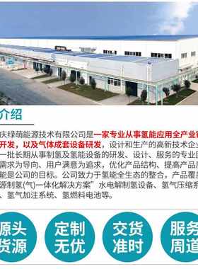 电解池家用制氢气机SPE电解纯水制氢装置配件杜邦N117膜