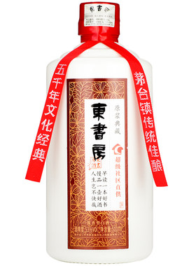 东书房53度直供酒纯粮食包装