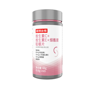 诺特兰德烟酰胺维生素c+e咀嚼片维生素b族维vcve男士女士官方正品