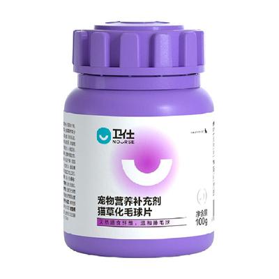 卫仕猫草片化毛球片猫咪用品100g