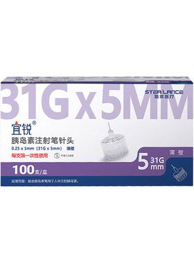 4mm低痛胰岛素注射笔针头
