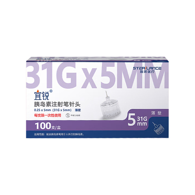4mm低痛胰岛素注射笔针头