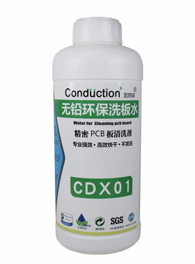 pcb板清洗剂洗板水维修电路板