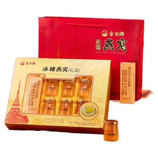 金日牌冰糖燕窝饮品70ml/瓶*6瓶【超市同款】礼盒装送礼即食燕窝