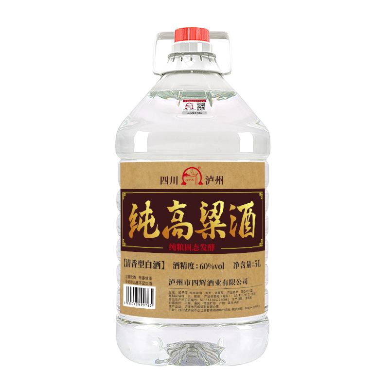 泸州桶装纯粮食白酒高粱酒5L桶装