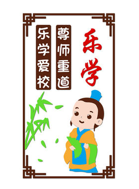 熊猫班级励志标语墙贴立体亚克力