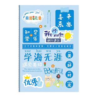 B5励志文字车线本ins简约大学生笔记本子软抄本大号横线记事本文艺精致软面抄儿童小学生A5作业本缝线本