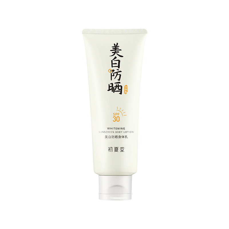 【新升级】初夏堂身体防晒素颜霜