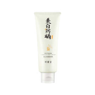 初夏堂美白防晒身体素颜霜乳女夏保湿滋润紫外线脖子全身裸妆免卸