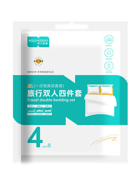 五层加厚一次性床单被罩枕套