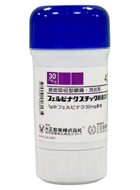 日本进口三笠ZENOL镇痛消炎涂抹棒软膏关节肌肉疼消炎镇痛止痛40g