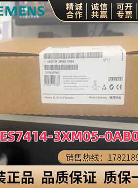 议价6ES7414-3XM05-0AB0西门子CPU414-3中央处理器6ES7414-3XM05-