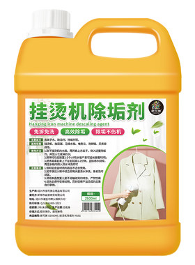 熨烫机电熨斗专用强力清理
