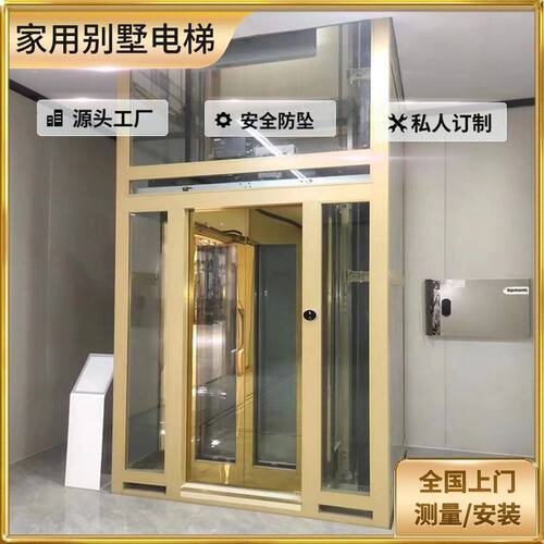 曳引式家用别墅电梯小型二三层室内外复式阁楼自建房液压观光梯
