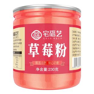 草莓粉烘焙蛋糕专用冻干雪花酥无可可抹茶粉添加商用冲饮奶茶店用