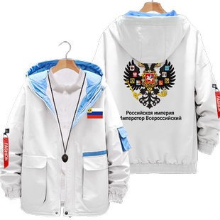 俄罗斯帝国罗马沙俄沙皇莫斯科公国夹克连帽男女外套帽衫休闲衣服