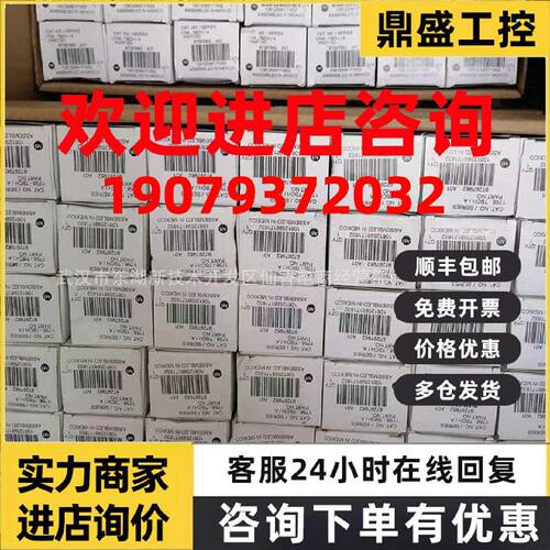 议价AB罗克韦尔 150-C108NBD 150-C108NBR 输入输出模块 软启动