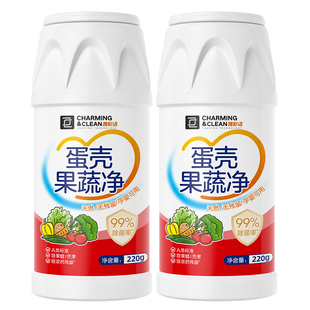 果蔬清洗剂蛋壳果蔬净孕妇婴去农残洗水果清洁剂果蔬清洁粉