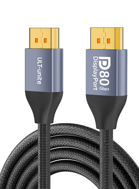 DP2.1版视频链接线兼容DP1.2/1.4