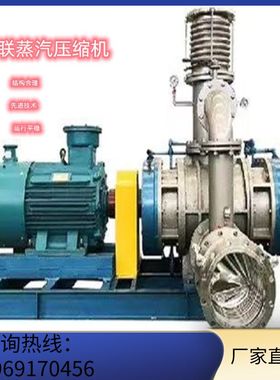 气力输送罗茨蒸汽压缩机mvr石油电力机械密封不锈钢罗茨鼓风机