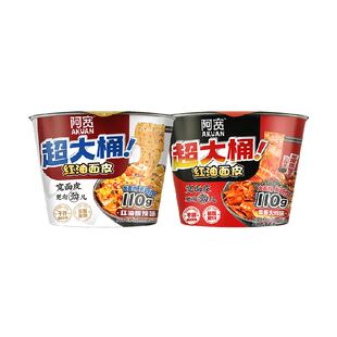 阿宽红油面皮big版超大桶泡面干拌面酸辣味麻酱火鸡味组合方便面