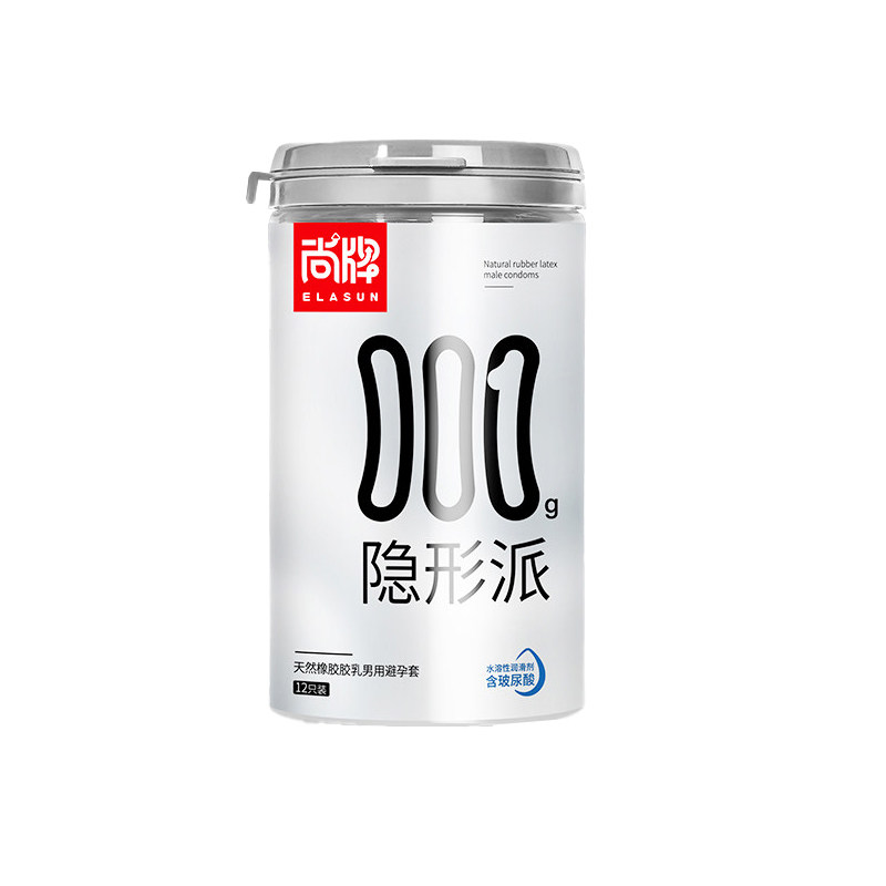 超薄尚牌001避孕隐形派男用胶乳光面避孕套超薄型