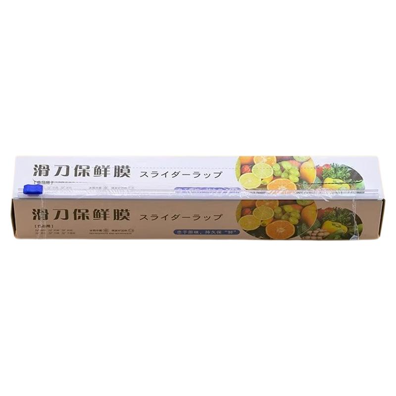 隐藏滑刀式保鲜膜食品级不伤手