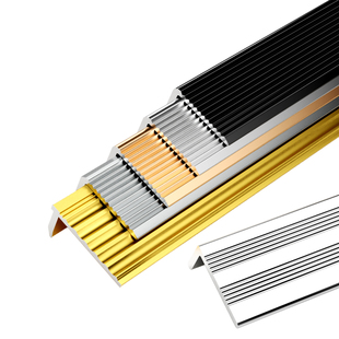 铝合金楼梯防滑条L型踏步压条金属瓷砖直角不锈钢台阶收口包边条