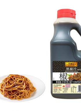 李锦记黑椒汁餐饮装2.15kg