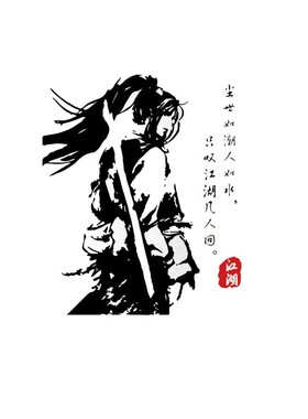 侠客江湖古风茶社酒馆书房墙贴