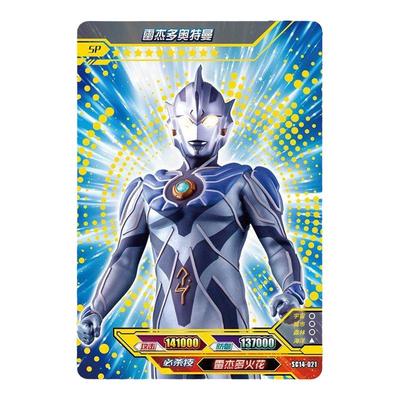 绝版奥特曼豪华版SP卡单卖