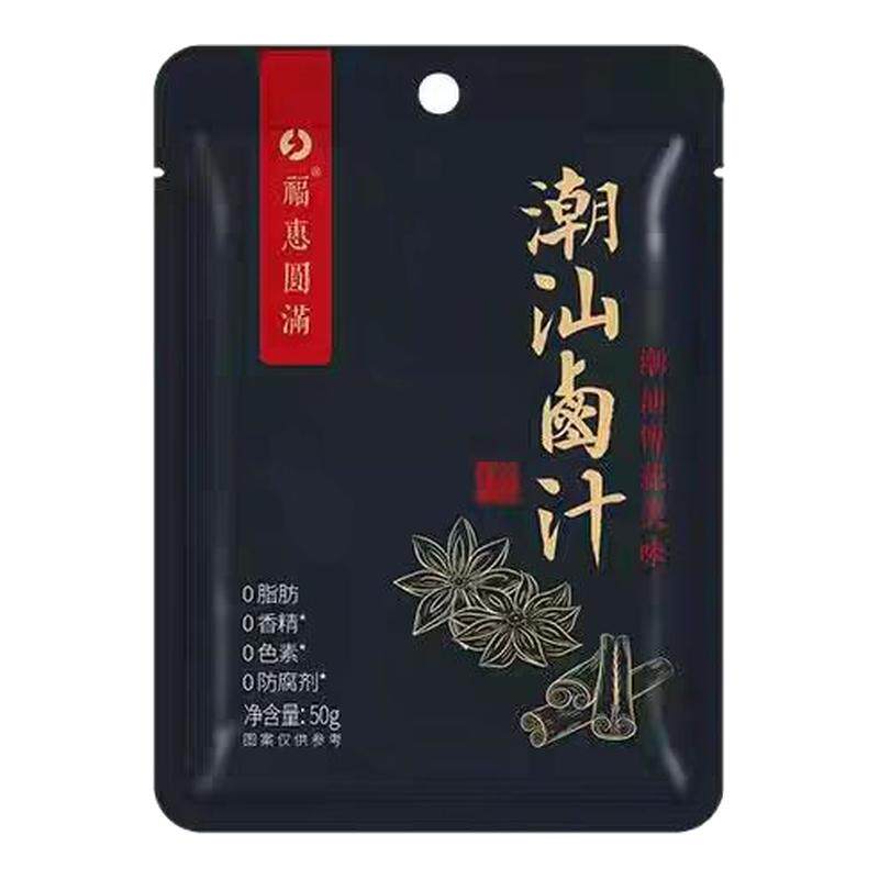 潮汕卤汁集锦卤味料包五香卤水汁