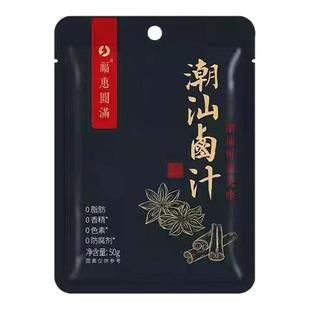 潮汕卤汁集锦卤味料包五香卤水汁卤鹅肉酱牛肉专用料包家用旗店
