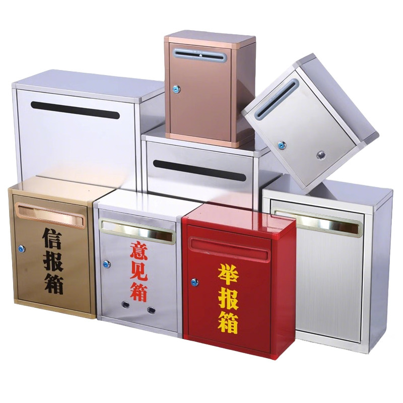 不锈钢举报箱意见箱投诉建议箱