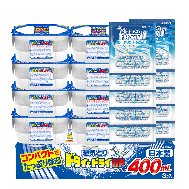 日本白元除湿防潮家用10
