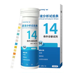 14项尿常规尿蛋白尿路感染肌酐肾炎分析试条尿酮居家自测试纸