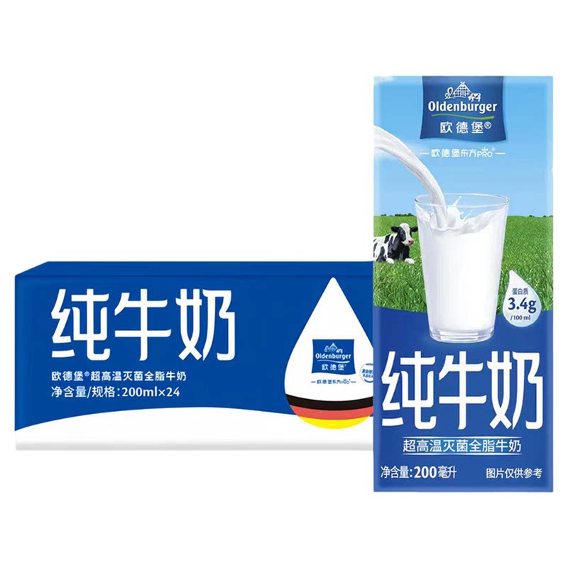 欧德堡东方PRO3.4蛋白质全脂纯牛奶200ml*24盒整箱儿童早餐高钙奶