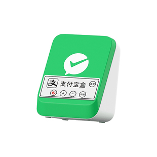 二合一支付宝微信一体收款音响语音播报手机不在也能报永久免流量