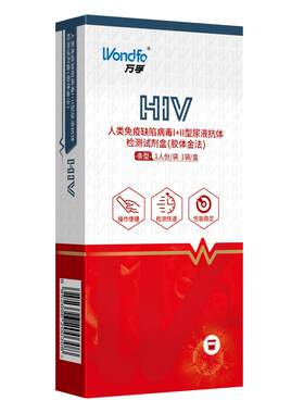 万孚艾滋病检测试纸hiv尿液传染病四项自测自检非hIv第四代第五代