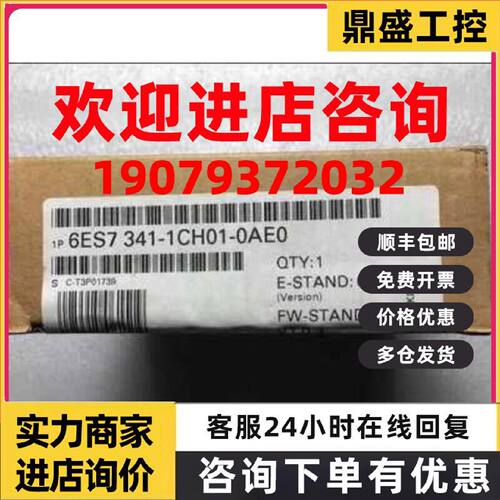 议价6ES7 341-1CH01-0AE0西门子原装6ES7341-1CH01-0AE0