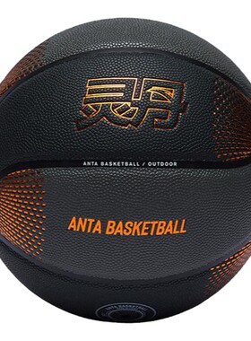 ANTA/安踏灵丹篮球PU专业比赛