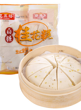 九蒸格糯米桂花发糕即食