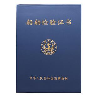 棕鼠A4多插页海事局船舶检验证书外壳皮套海船船员证书内河船员证书规范ccs船检证书封面皮壳本子