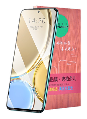 柏奈儿荣耀钢化膜防爆防指纹