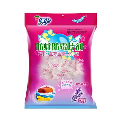 绿伞衣物防蛀防霉片剂驱虫除味