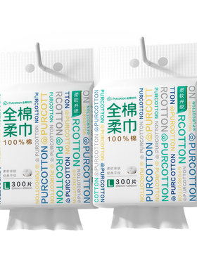 全棉时代悬挂式加厚洗脸巾洗脸巾