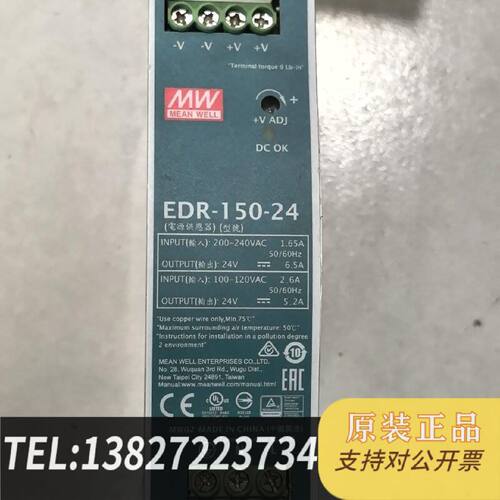 原装正品明纬导轨式开关电源EDR15024现货议价