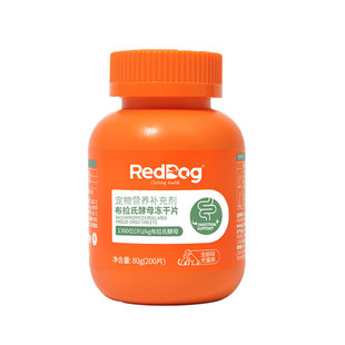 红狗益生菌布拉氏酵母冻干片200片猫咪狗狗犬猫专用调理肠胃拉稀